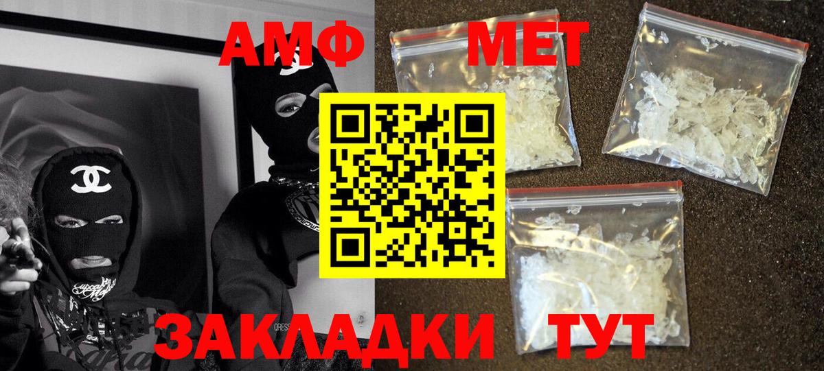 Амфетамин VHQ  Вход с VPN  Родники 