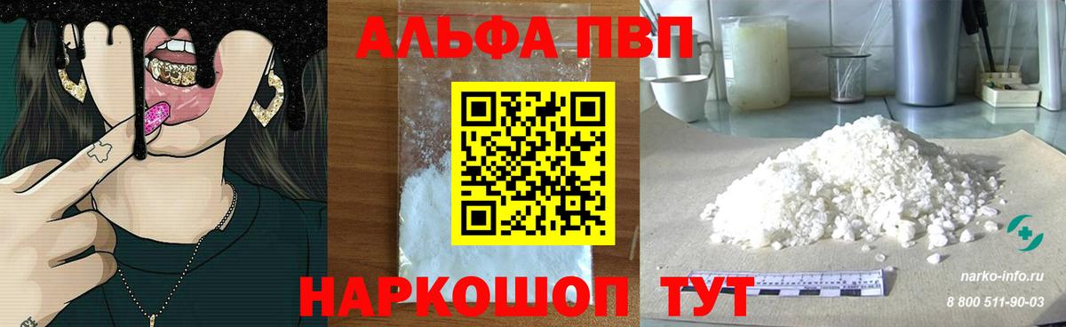 Alpha PVP СК КРИС  А ПВП кристаллы  Вход с VPN  Родники  APVP VHQ 