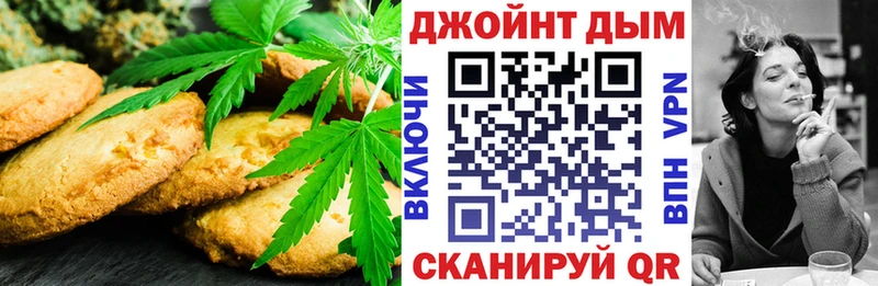 Canna-Cookies конопля  Родники 