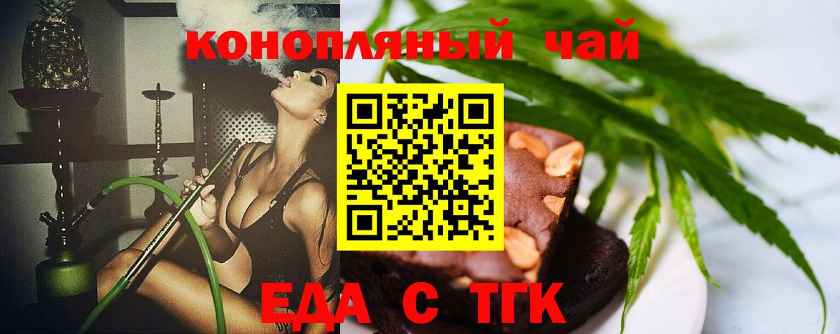 Печенье с ТГК марихуана Родники