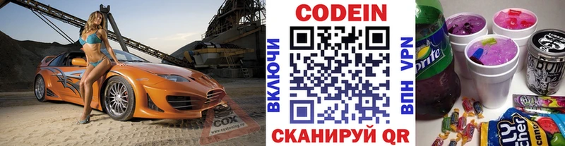 где продают   Родники  Кодеиновый сироп Lean Purple Drank 