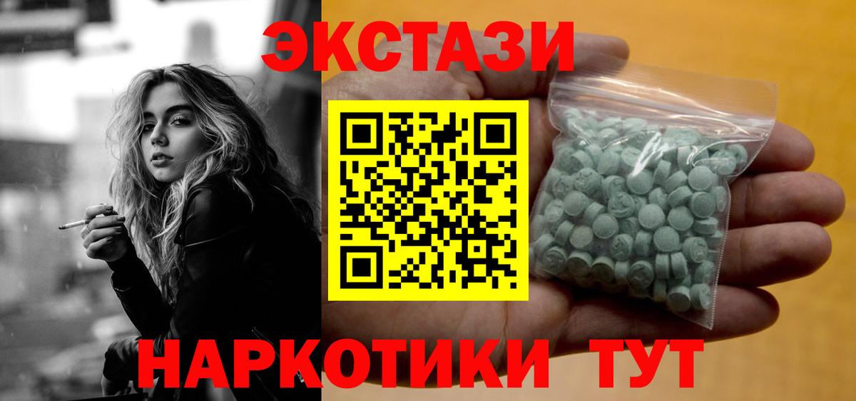 Ecstasy круглые  ЭКСТАЗИ VHQ  Родники  Ecstasy  Вход с VPN 