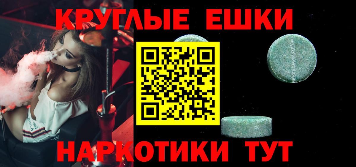 Экстази 280 MDMA Родники