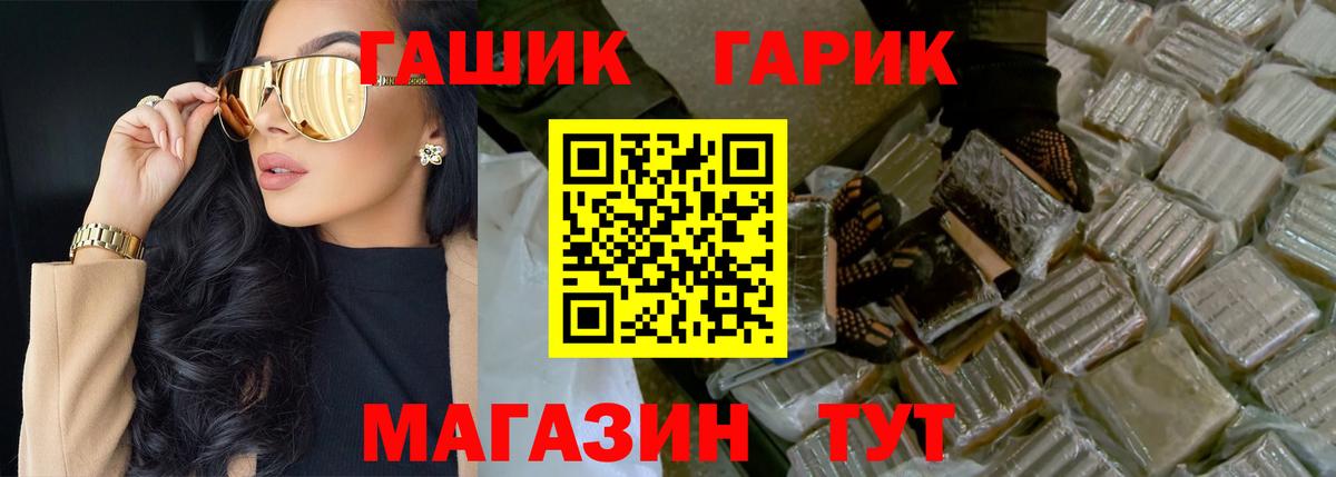 ГАШИШ AMNESIA HAZE  ГАШ  ГАШИШ гашик  Родники  Вход с VPN 