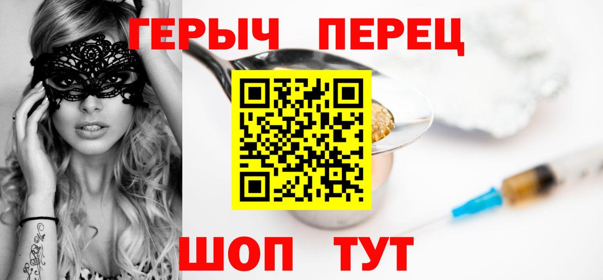 Родники  Героин белый  Вход с VPN 