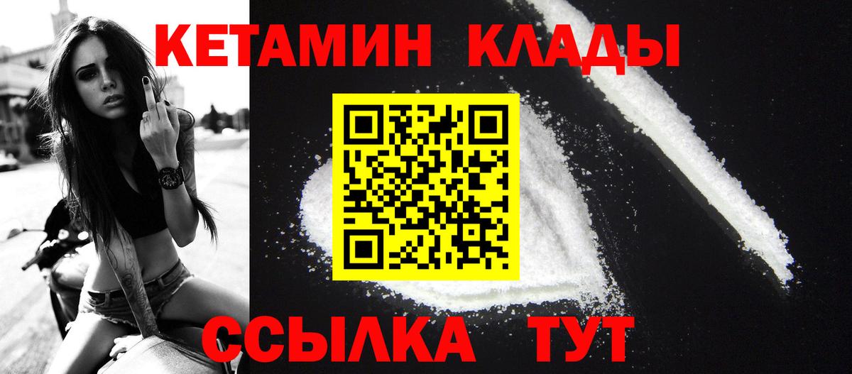 Кетамин ketamine  мега сайт  Родники  дарк нет Telegram  Вход с VPN  КЕТАМИН ketamine 