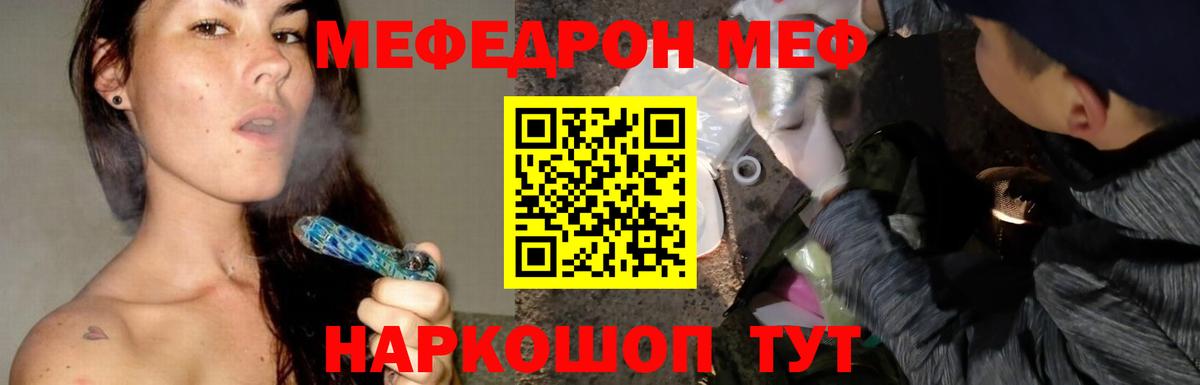 Родники  МЕФ 4 MMC  МЯУ-МЯУ мяу мяу  блэк спрут сайт  Вход с VPN 