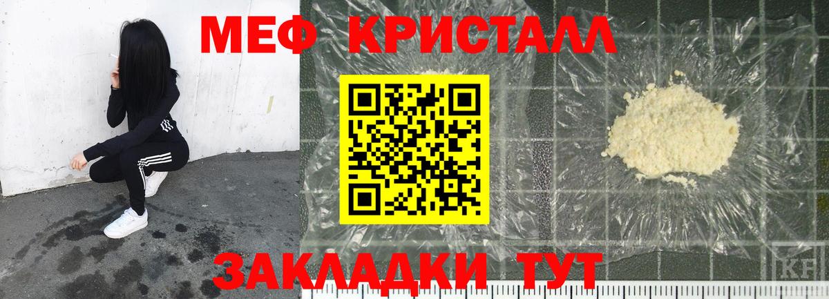 Меф мука Родники