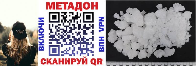 купить наркотики цена  Родники  MEGA зеркало  Метадон мёд 