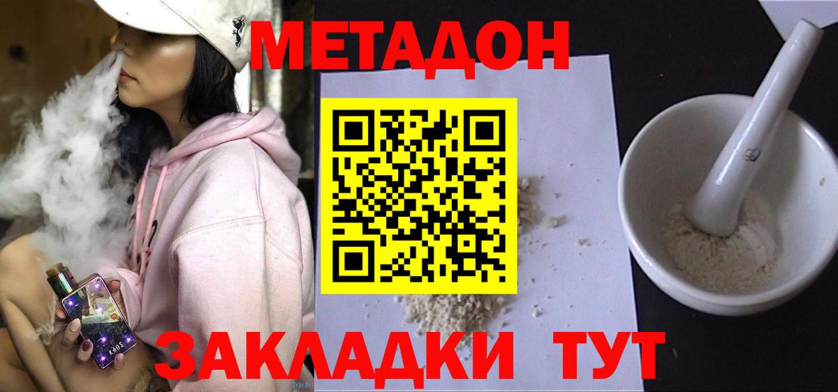 Родники  Метадон кристалл  Вход с VPN 