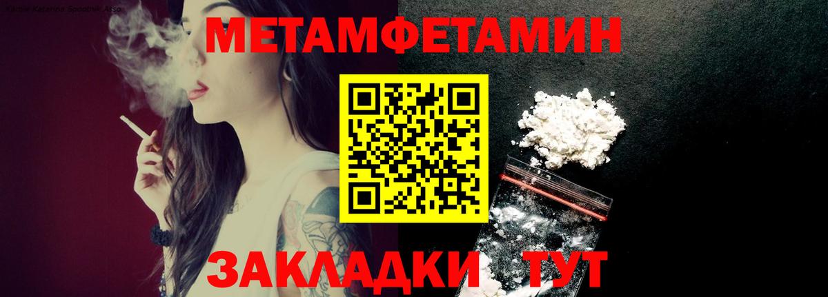 Родники  Метамфетамин кристалл  Вход с VPN 