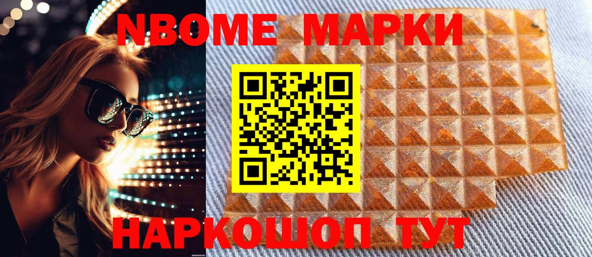 Родники  Наркотические марки  Вход с VPN  Марки 25I-NBOMe 1,8мг 