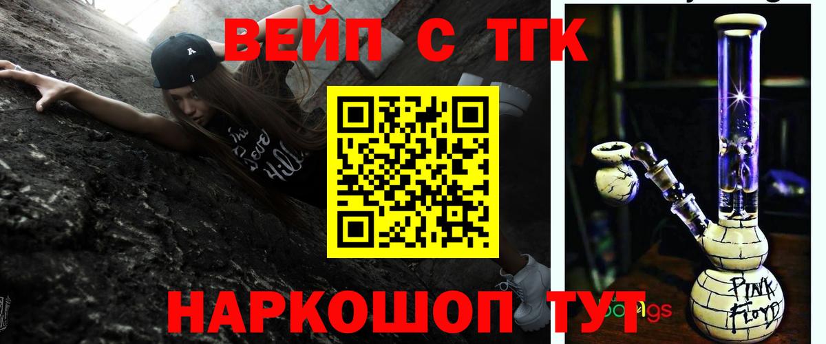 сколько стоит  Дистиллят ТГК вейп  Родники  Вход с VPN  ТГК Wax 